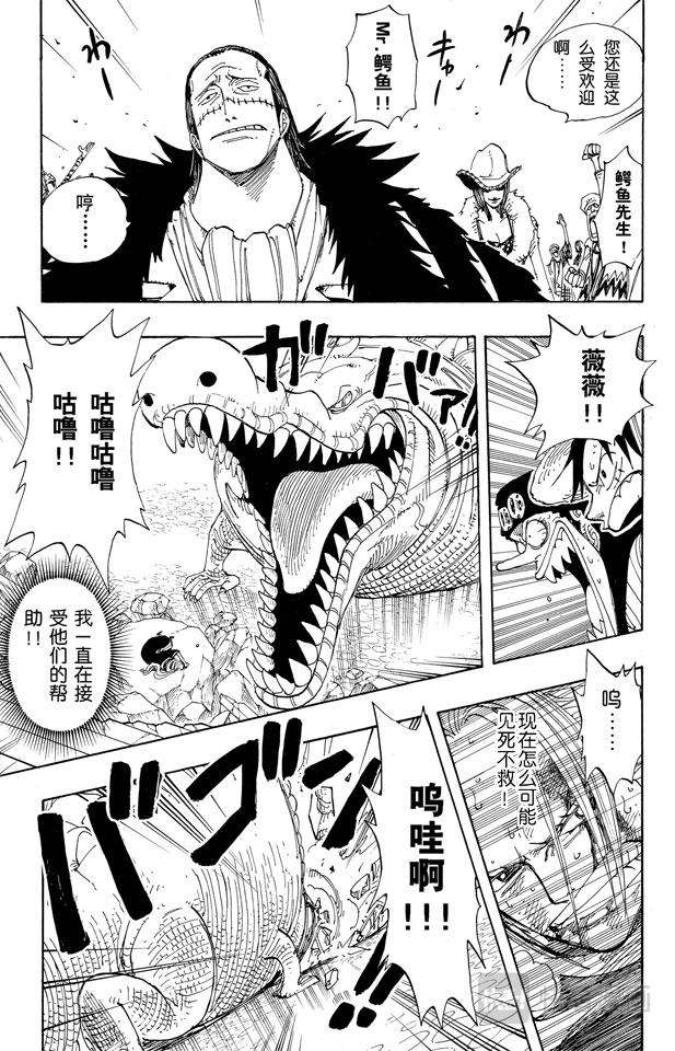 第174话 Mr.王子12