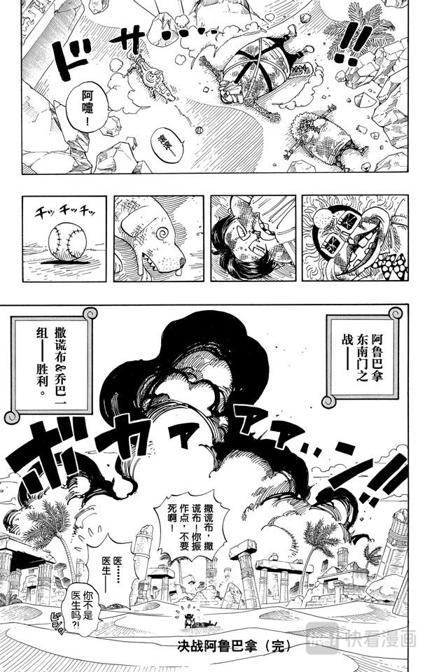 第186话 四19