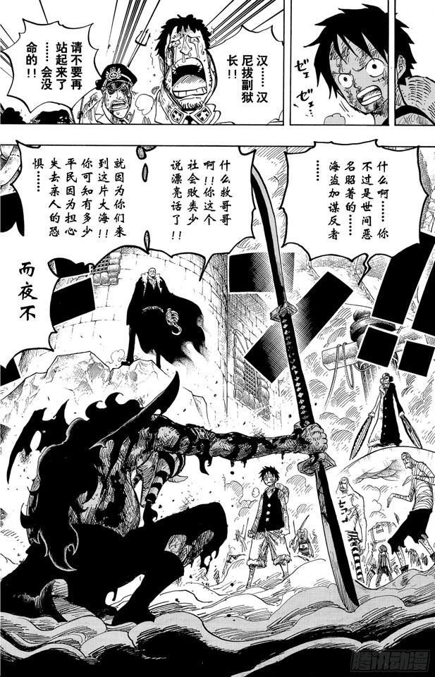 第543话 草帽和黑胡子13