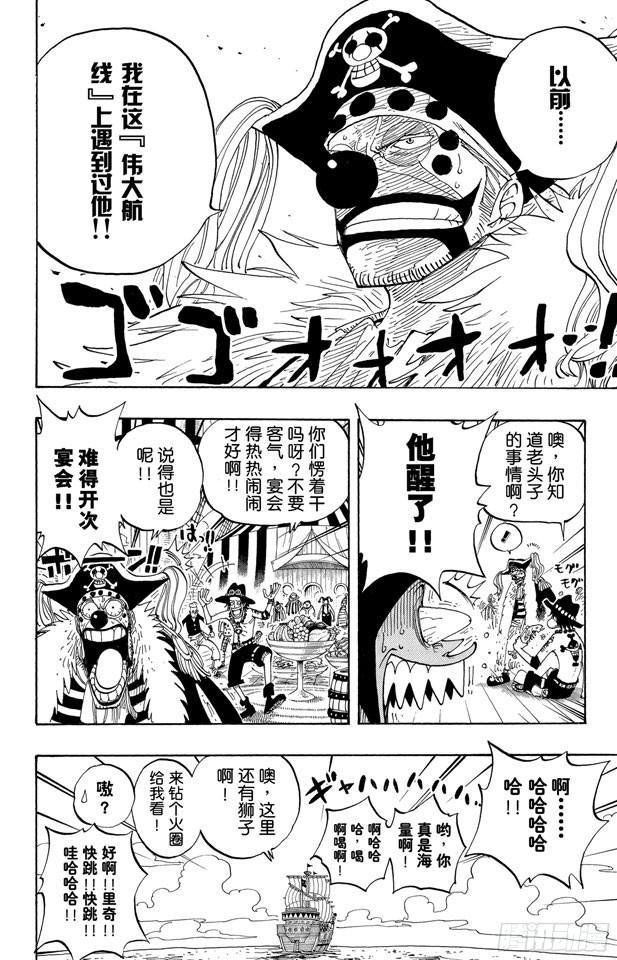 第233话 世界最高权力13