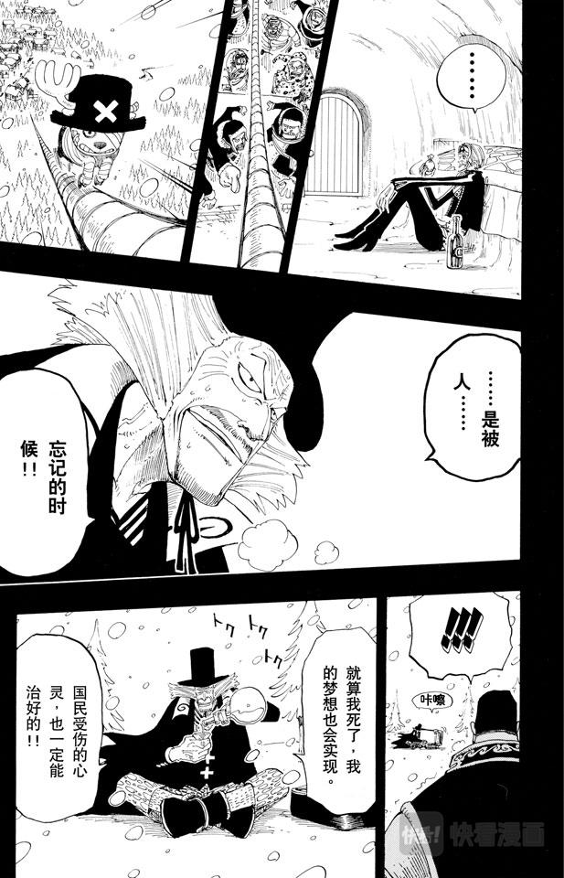 第145话 继承遗志6