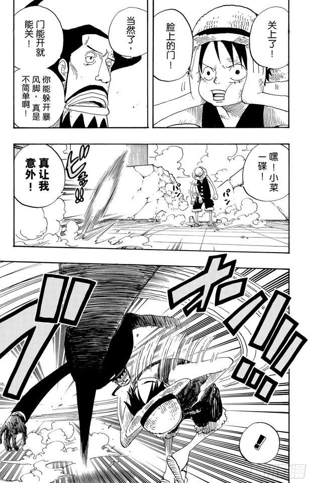 第387话 变挡13