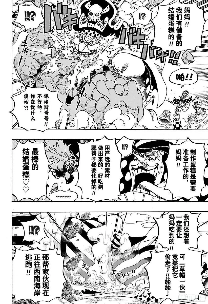 第873话 走投无点心7