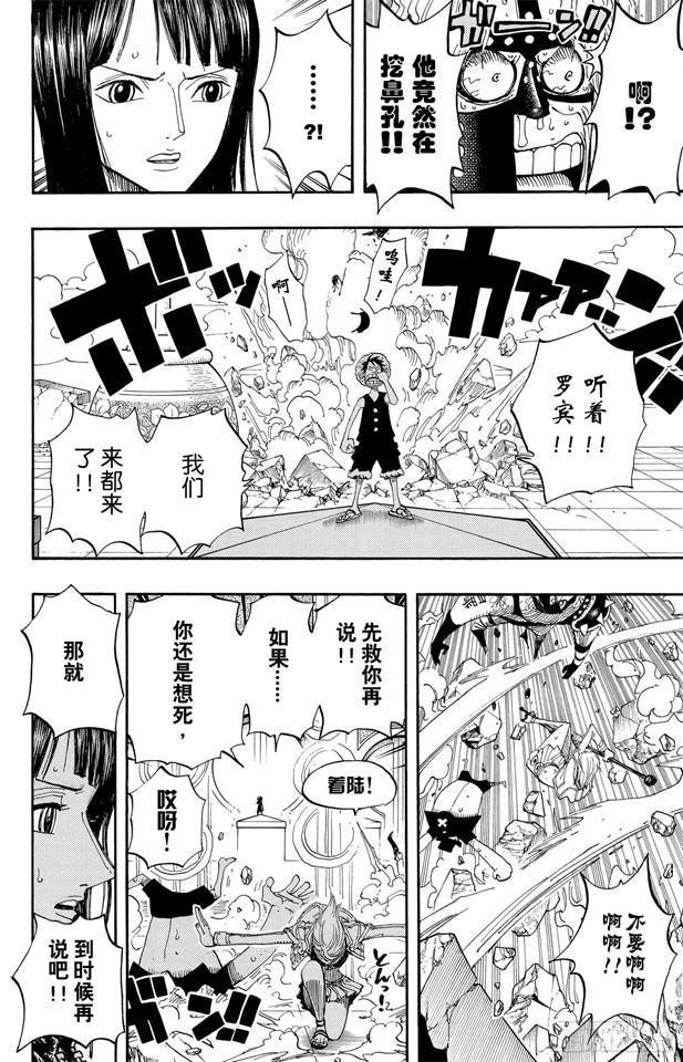 第390话 应战13