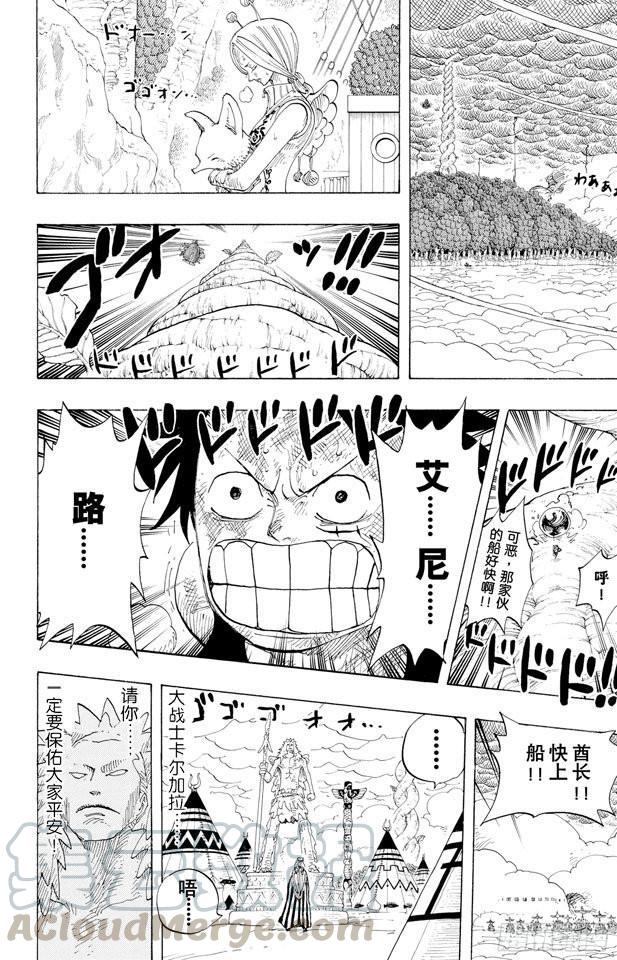 第286话 香多拉的魔物10