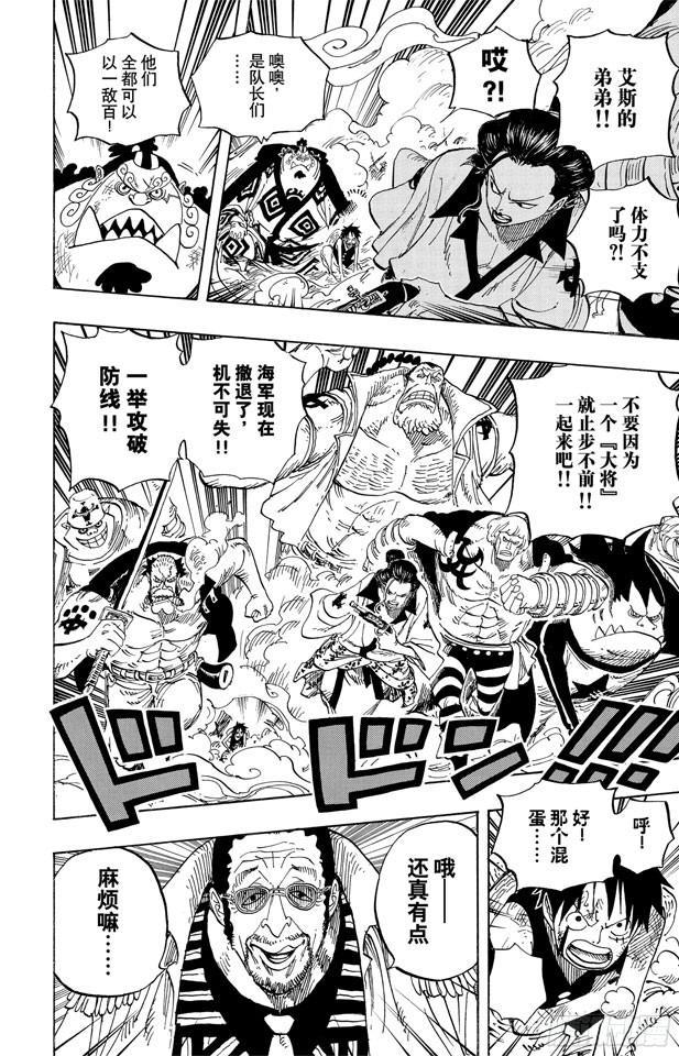 第562话 海盗大涡蜘蛛斯库亚德9