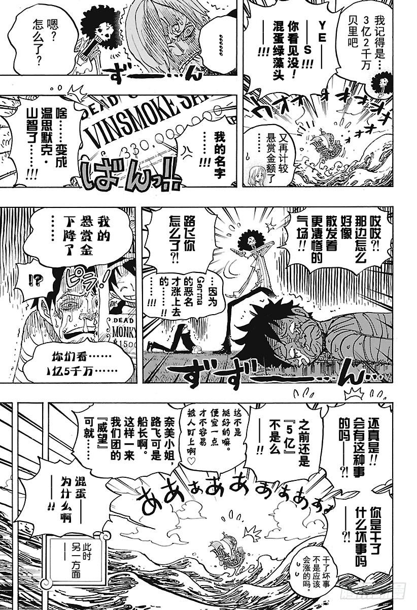 第903话 第五个皇帝4