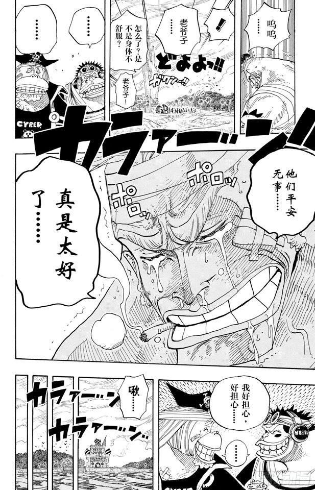 第299话 幻想曲13
