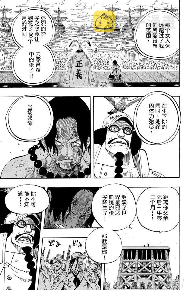 第550话 海军总部16