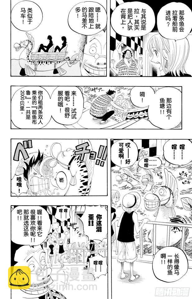 第324话 水上都市的冒险5