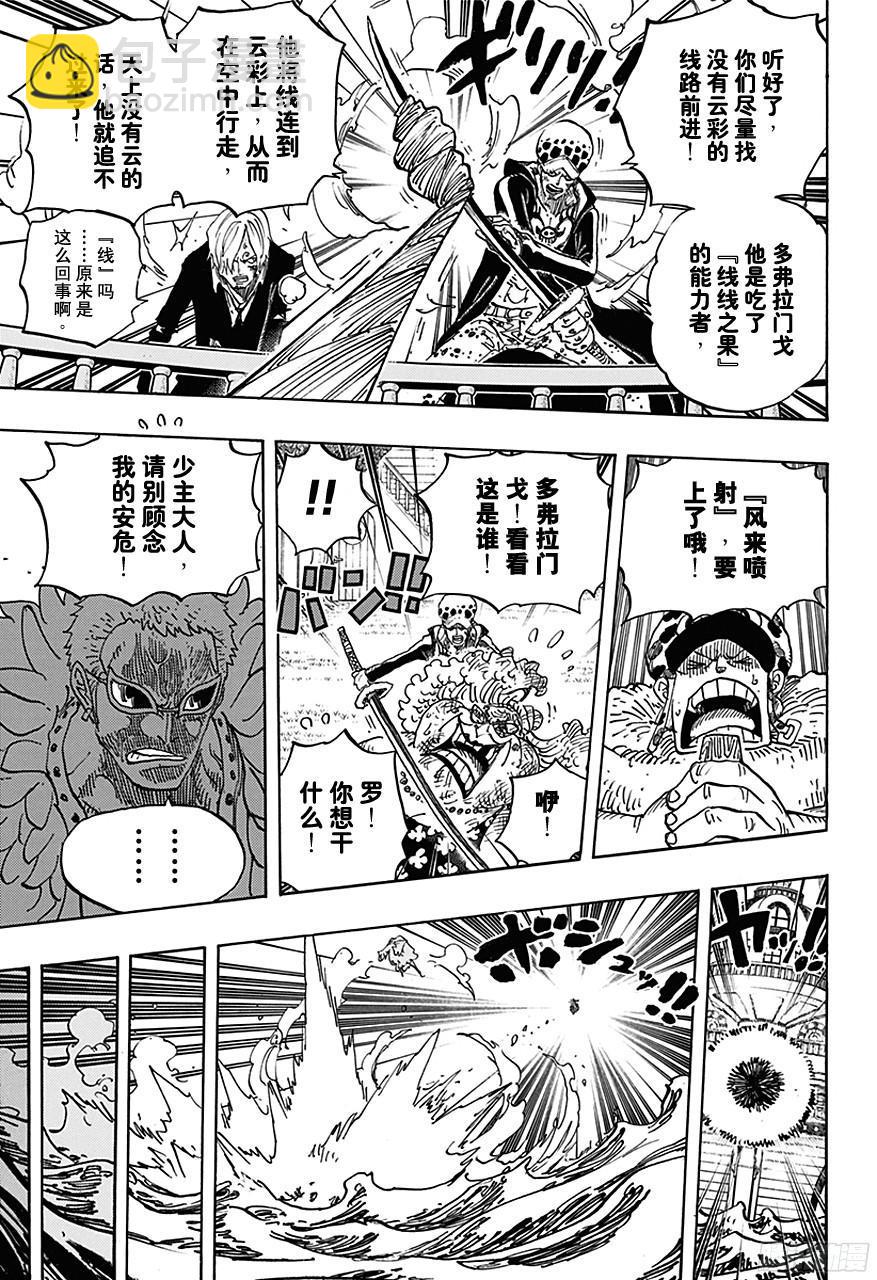 第724话 罗的策略17