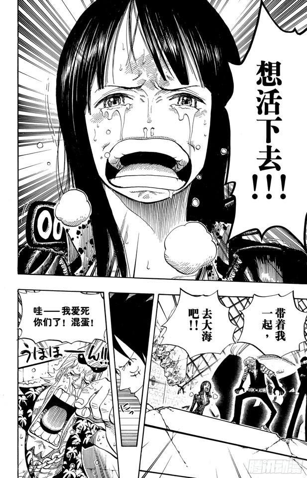 第398话 宣战17