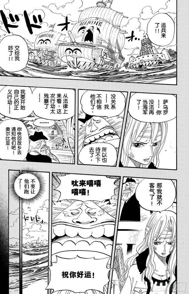 第396话 萨乌罗14
