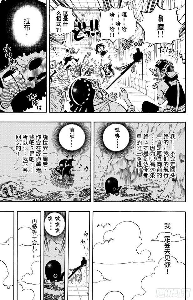 第489话 第八人9