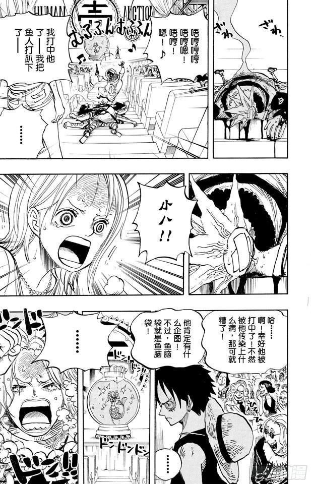 第502话 天龙人事件14