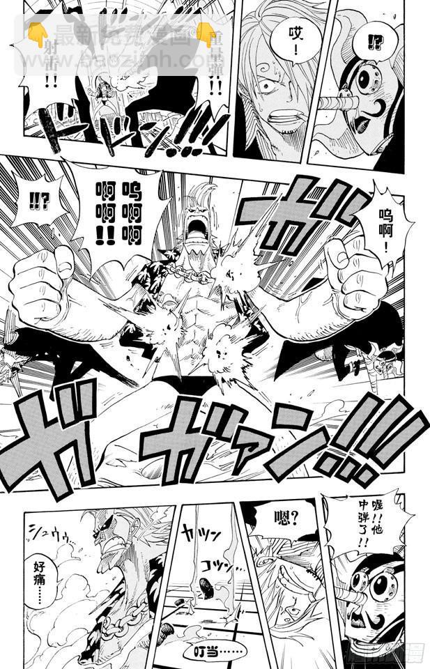 第368话 海上列车大作战21
