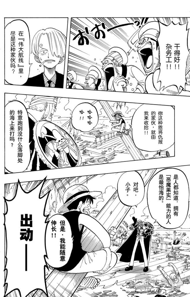 第53话 青花鱼头一号9