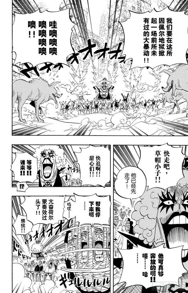 第541话 前所未有5