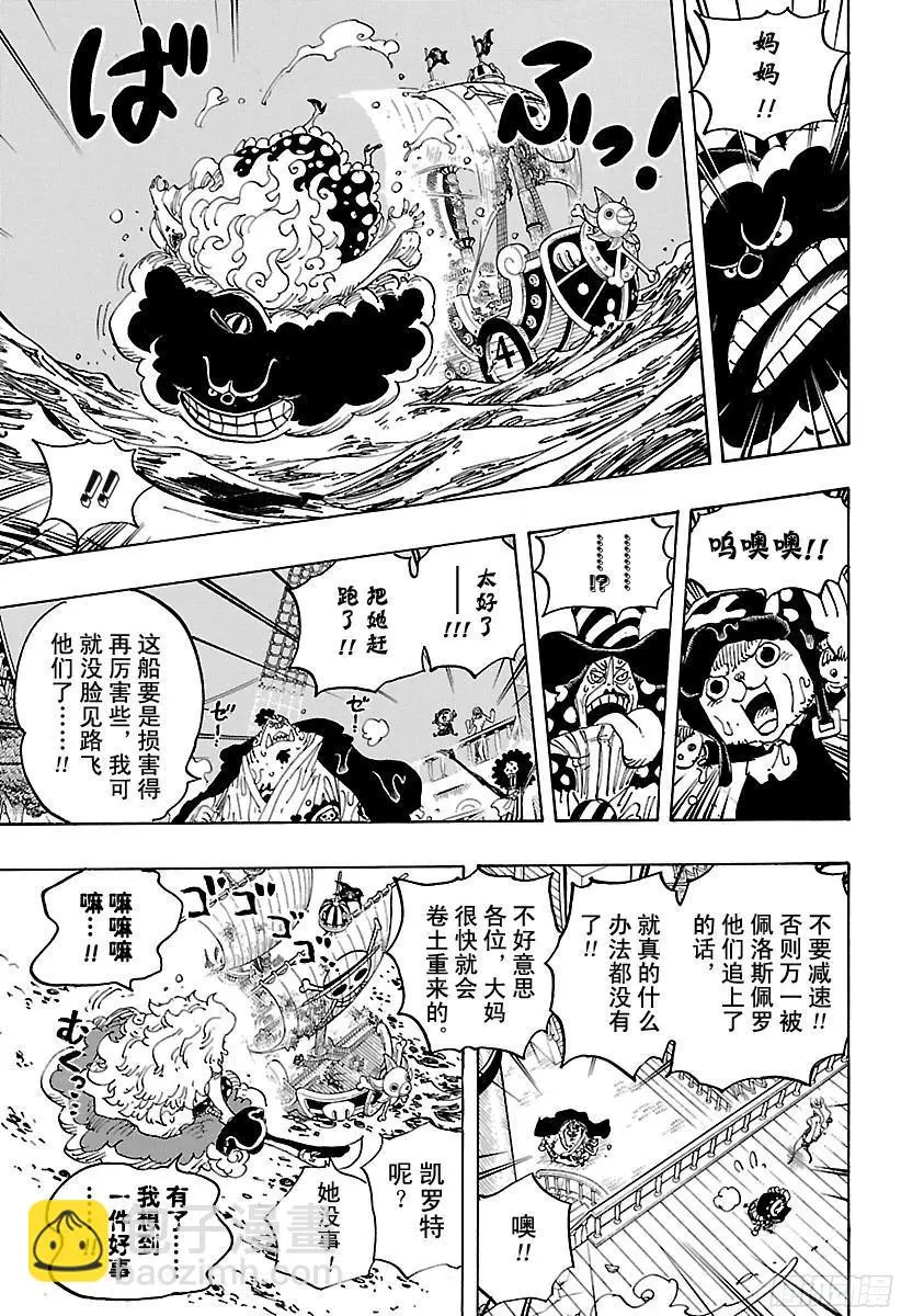 第890话 船上的大妈13