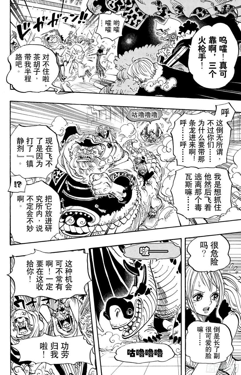 第679话 G-5真汉子17