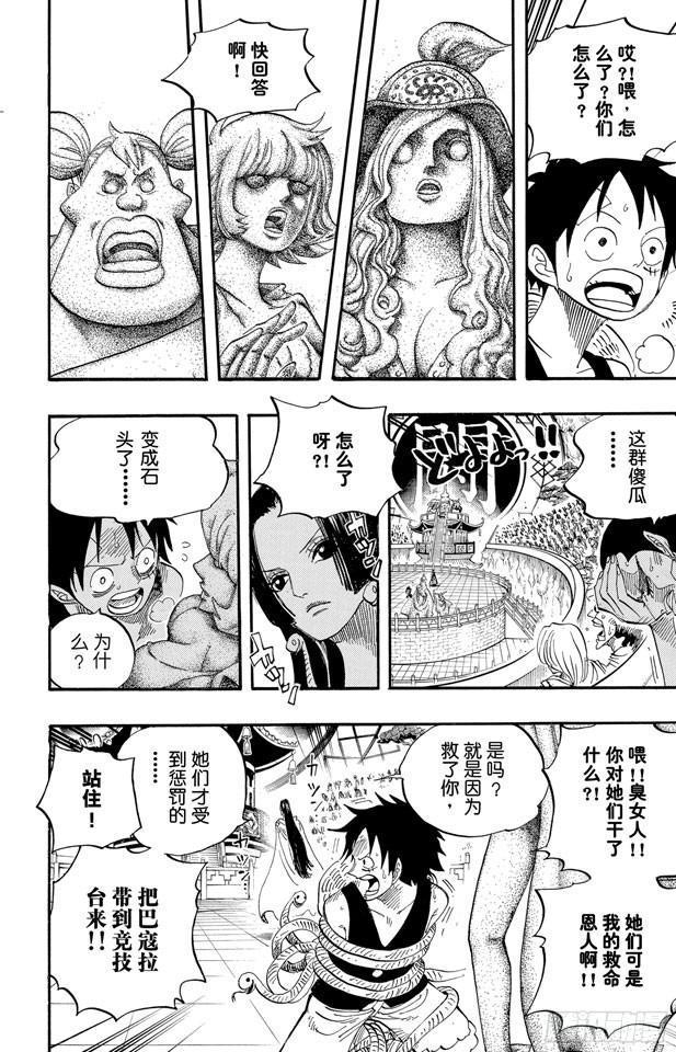 第518话 竞技台11