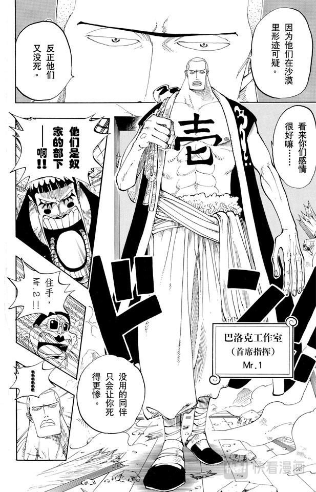 第160话 8点蜘蛛咖啡店见16