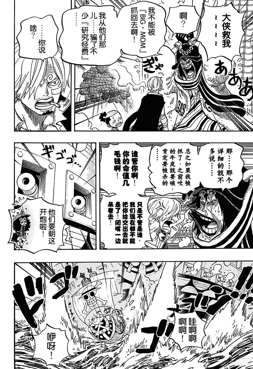 第730话 三张牌13