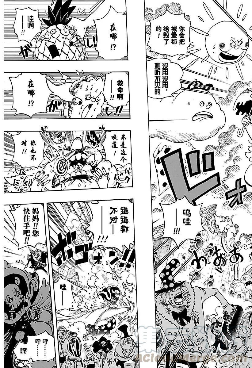 第829话 海盗『四皇』夏洛特·9