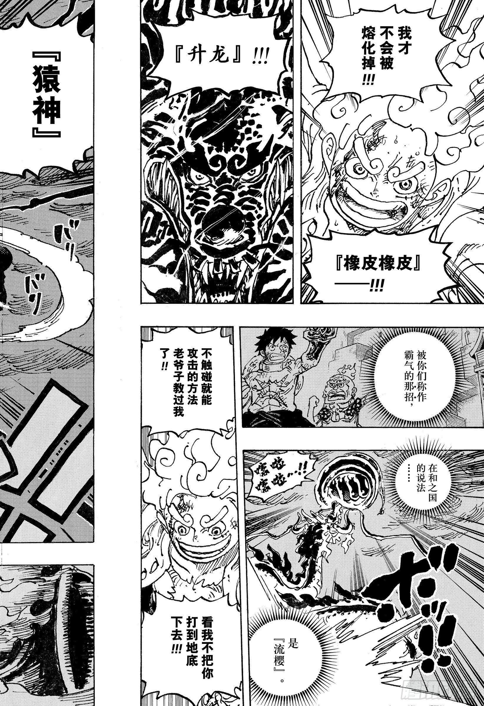 第1048话 二十年5