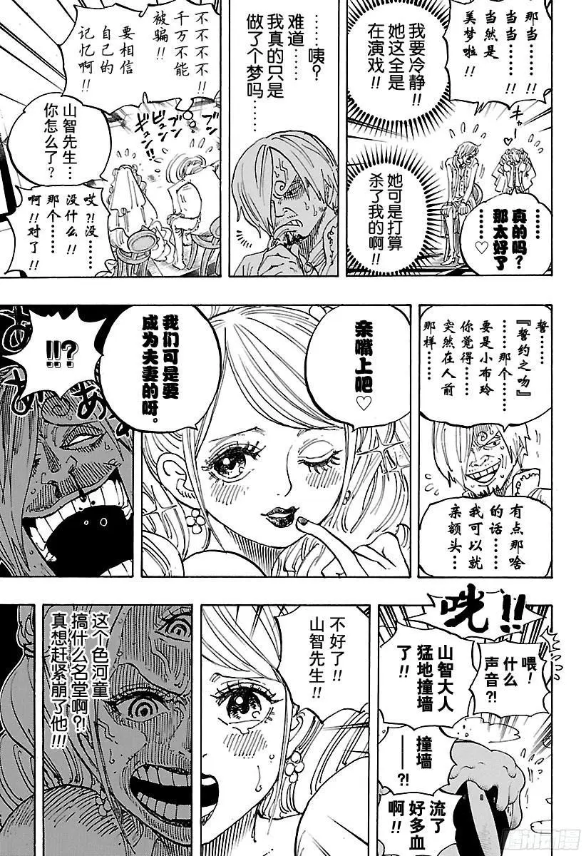 第861话 演技派12