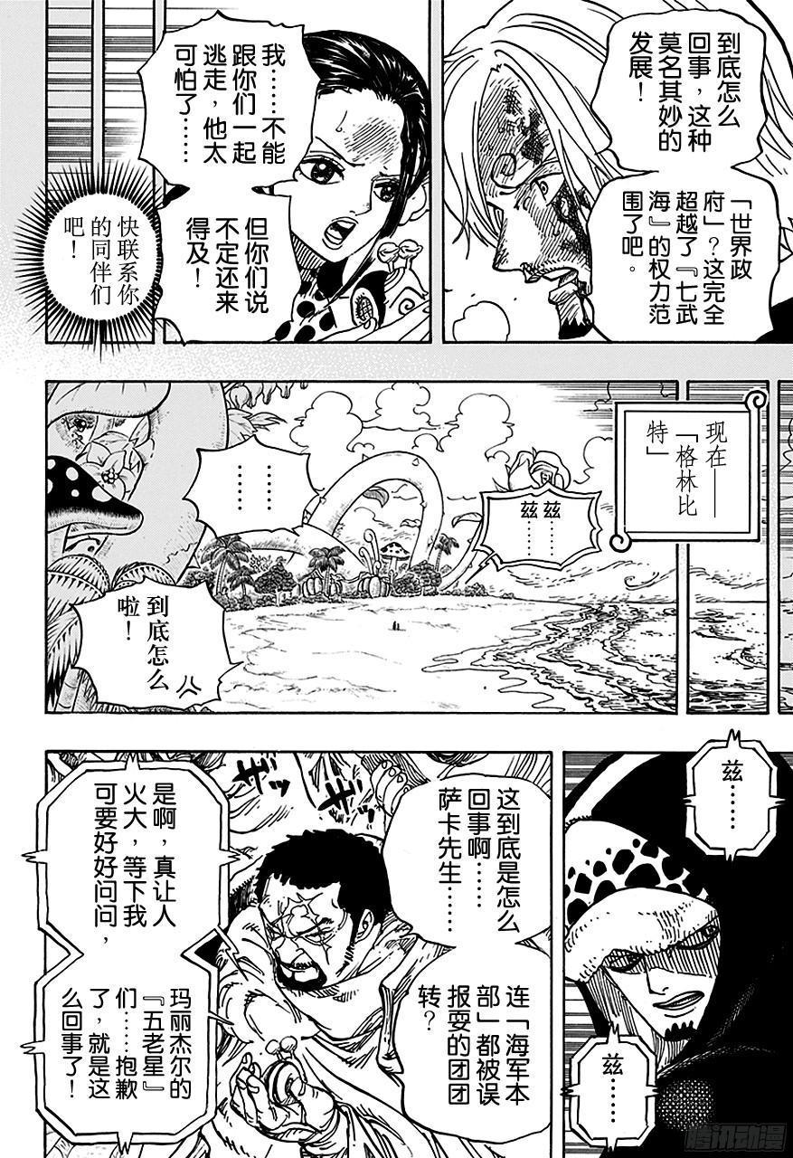 第712话 紫罗兰11