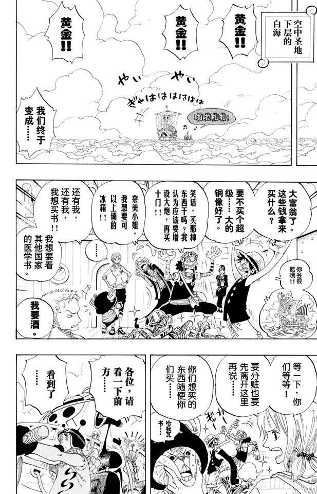 第302话 最终乐章7