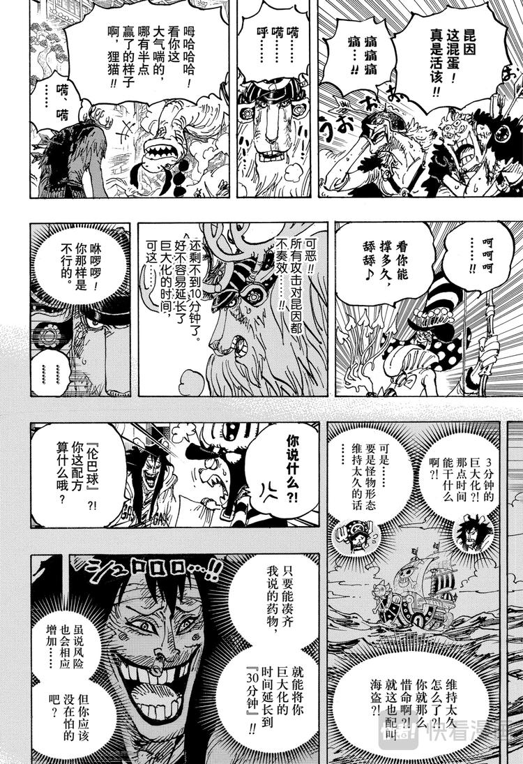 第1014话 人生的拙劣演出者5