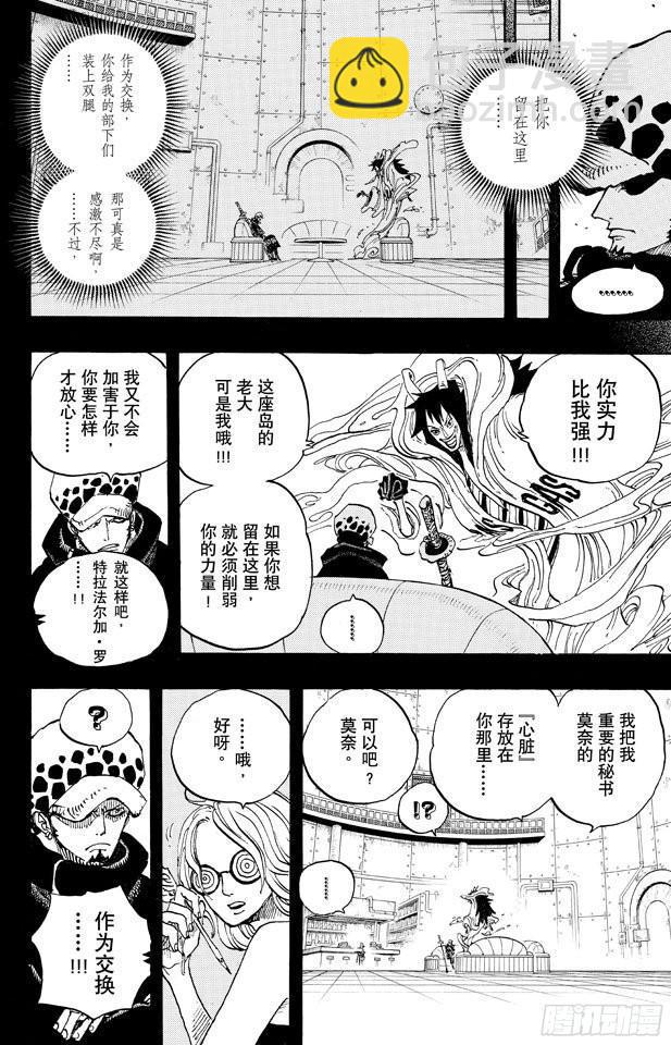 第675话 其名又为「死亡国度」7