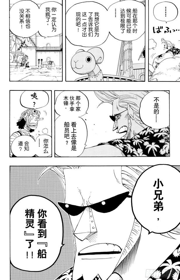 第351话 船精灵15