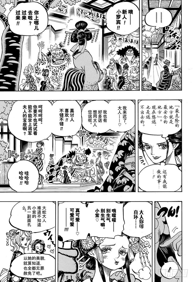 第932话 将军和花魁6