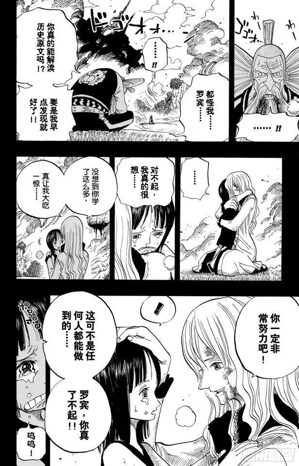 第396话 萨乌罗5