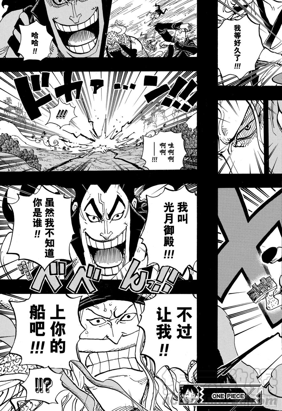 第963话 成为武士16