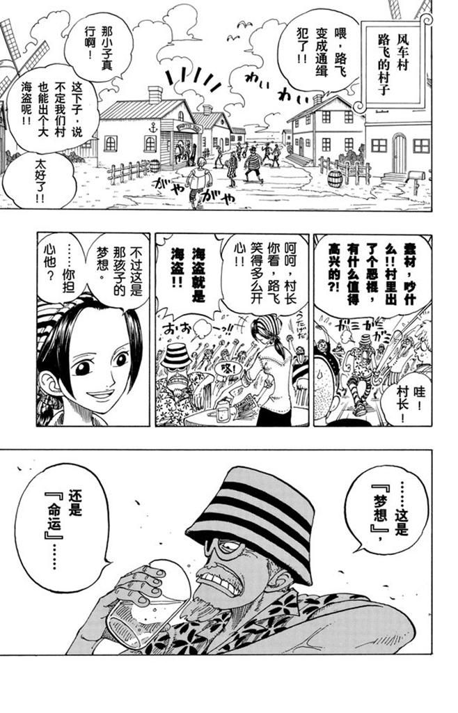 第96话 东海头号恶人18