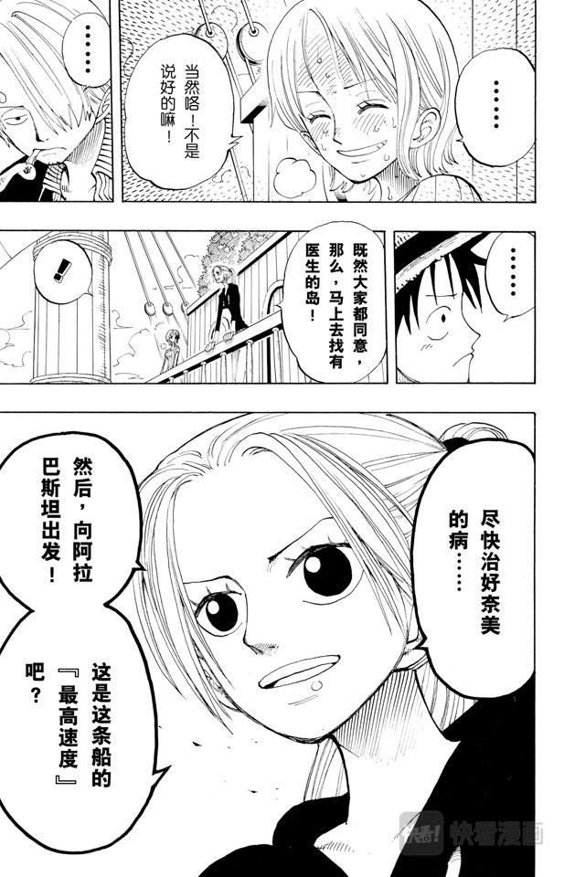 第130话 最快速度14