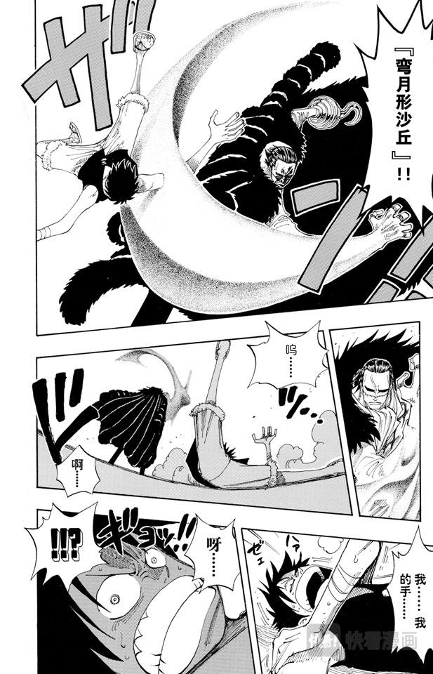 第178话 LEVEL.G•L9
