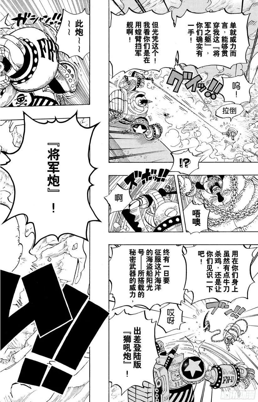 第695话 交给我们吧！3