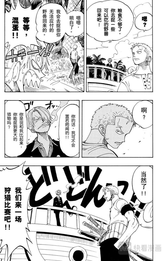第115话 小花园历险13