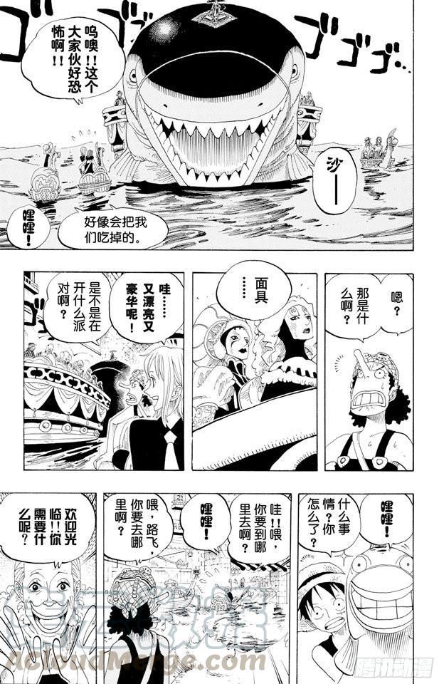 第324话 水上都市的冒险10