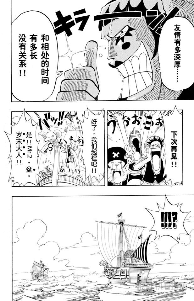 第156话 人妖晴朗日21