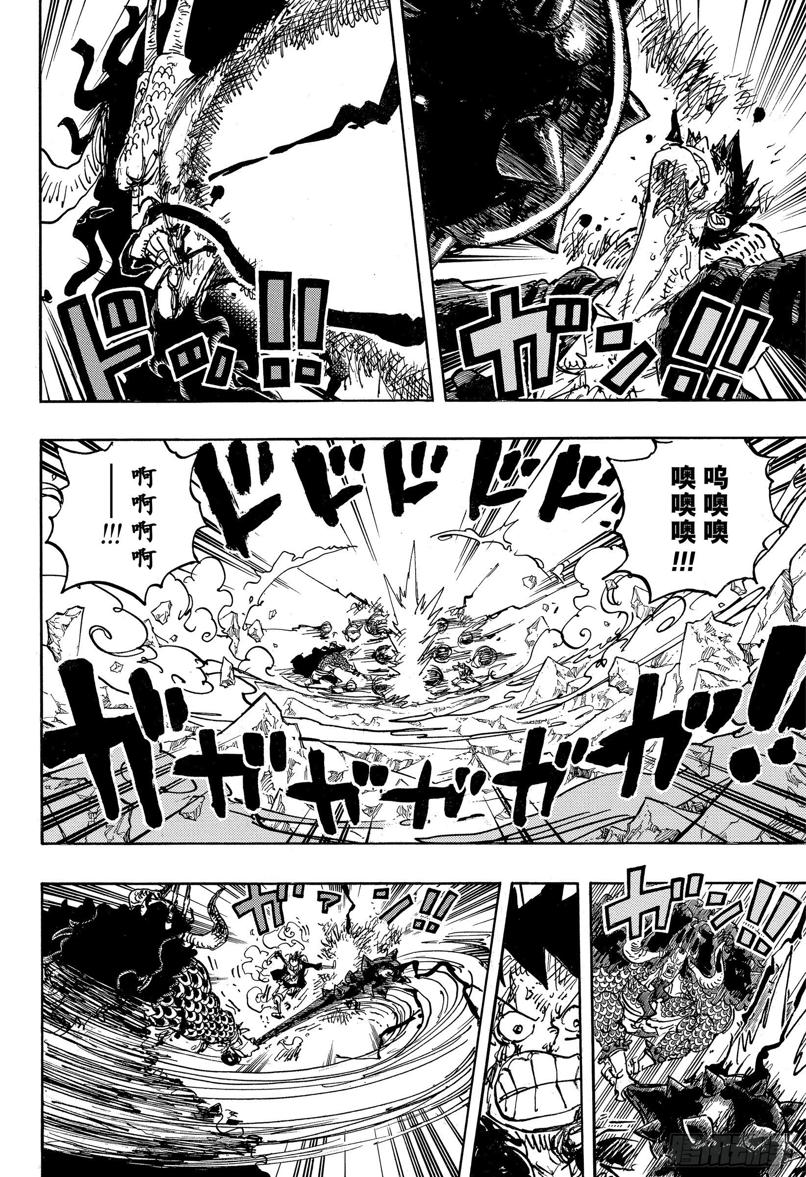第1037话 酒龙八卦13