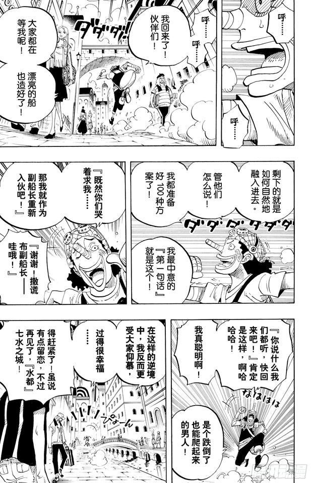 第438话 尊严6