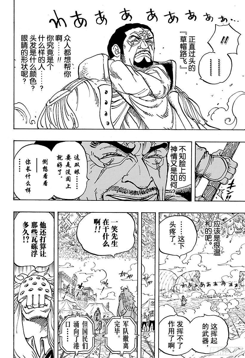 第799话 老大和小弟11