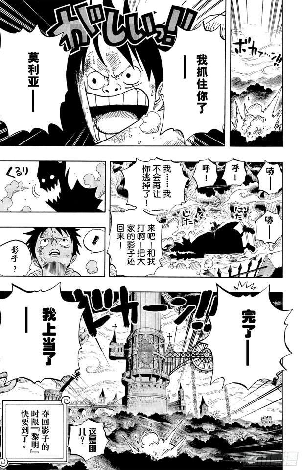 第473话 王下七武海 巴索罗缪•大熊出现18