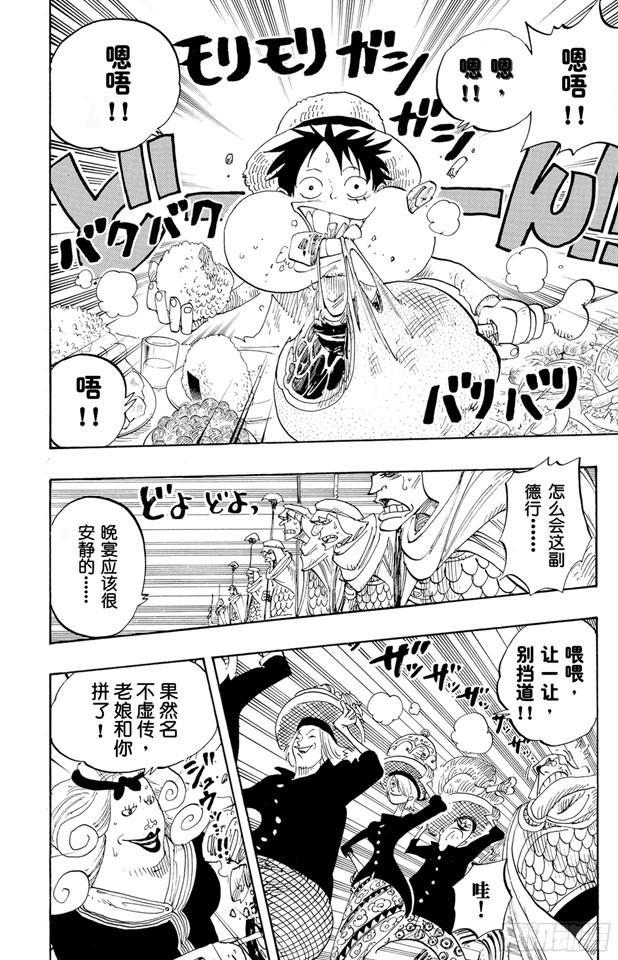 第213话 VIP12